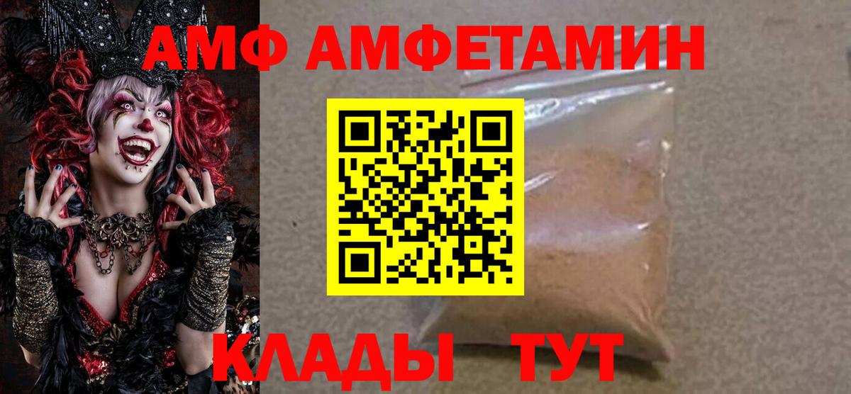 Урюпинск  Амфетамин 97%  АМФЕТАМИН  Вход с VPN 