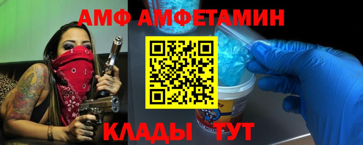 Амфетамин 98% Урюпинск
