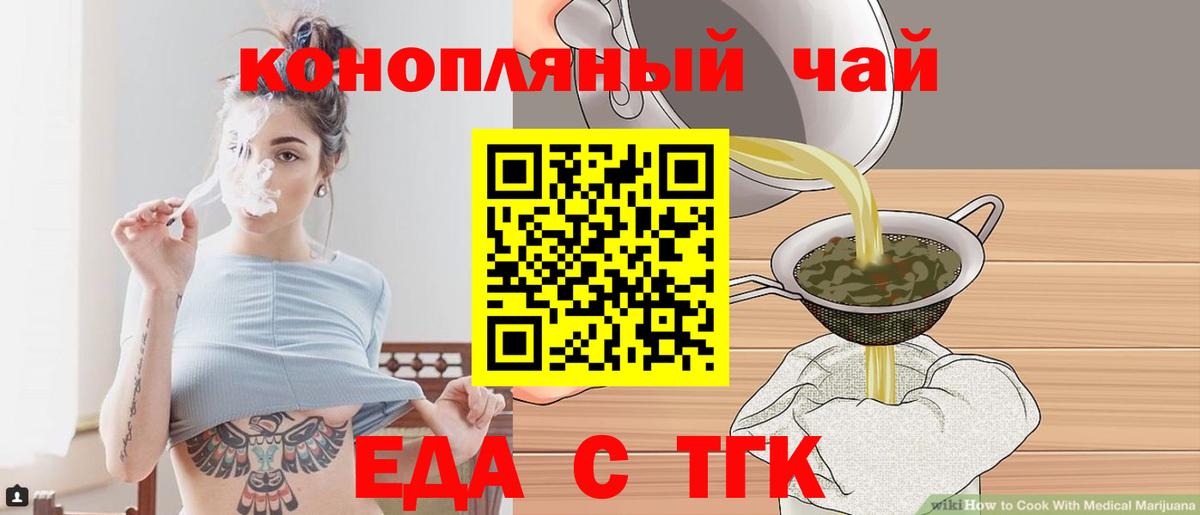 Canna-Cookies конопля  Вход с VPN  Урюпинск 