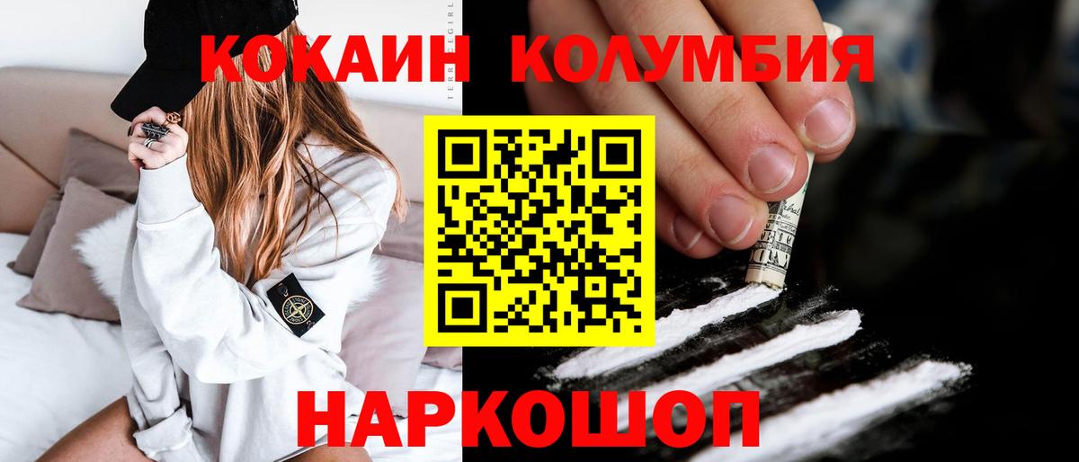 Cocaine  Вход с VPN  Урюпинск  COCAIN 97%  что такое наркотик  Кокаин Перу 