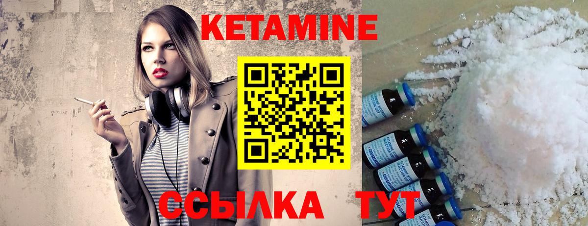 КЕТАМИН ketamine Урюпинск