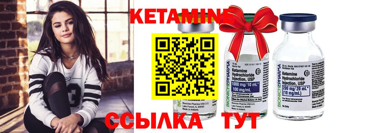 КЕТАМИН ketamine  КЕТАМИН ketamine  Вход с VPN  МЕГА зеркало  Урюпинск 