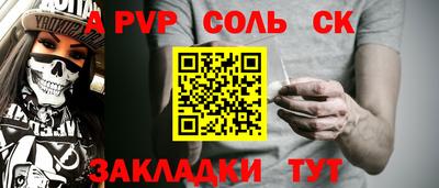 молекула духа Шебекино