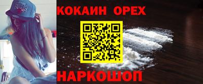 молекула духа Шебекино