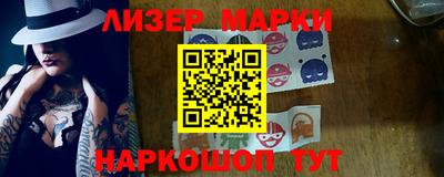 молекула духа Шебекино