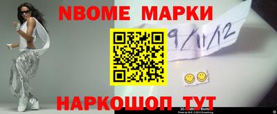 марки nbome Шахты