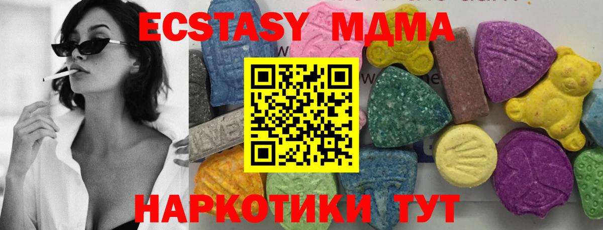 МДМА молли Урюпинск