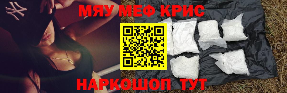 Урюпинск  МЕФ 4 MMC  Мефедрон  Вход с VPN 