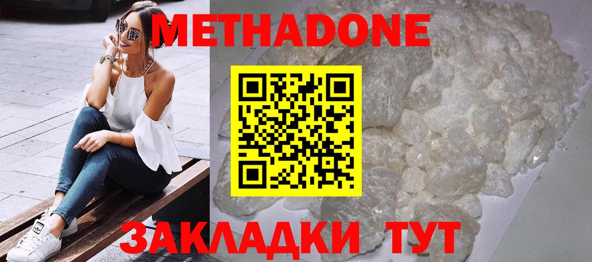 Метадон мёд  МЕТАДОН мёд  Урюпинск  Вход с VPN 