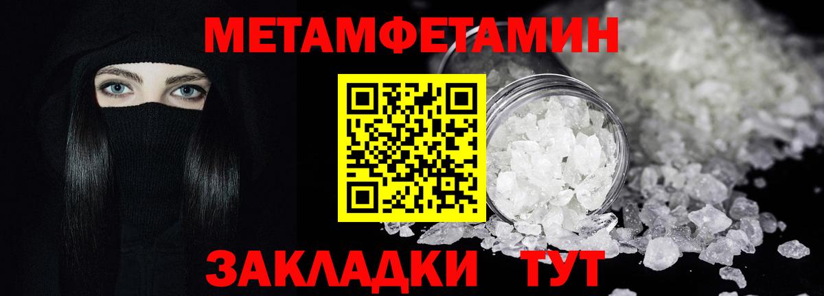 МЕТАМФЕТАМИН мет  МЕТАМФЕТАМИН мет  Вход с VPN  Урюпинск 